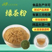 实力工厂现货绿茶粉食品级速溶茶粉固体饮料原料绿茶提取物包邮