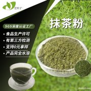 行业精选源头工厂速溶茶粉抹茶提取物散装现货食品级原料抹茶粉