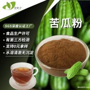 源头厂家苦瓜汁粉苦瓜提取物散装现货苦瓜肽水溶食品级原料苦瓜粉